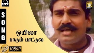 Oyila Paadum Paatula HD video song  Seevalaperi Pandi 1994 [upl. by Lily]