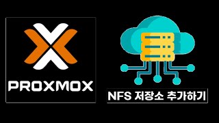 Proxmox DSM의 NFS 저장소를 추가하고 백업해보기 [upl. by Frederica]