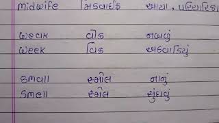 daily use words commonly misspelt with meaning gujaratilearningenglishaneasyway [upl. by Remos]