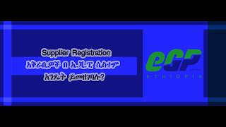 Supplier Registration [upl. by Encratis]