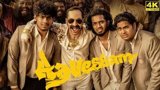 Aavesham Full Movie in Tamil 2024  Jithu Madhavan  Fahadh Faasil  Nazriya  Aavesham Review [upl. by Elijah840]