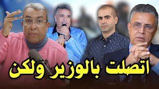 الإتجار الدولي في المخدراتاعتقال مسؤول بحزب quotالأصالة والمعاصرةquot [upl. by Calabrese659]