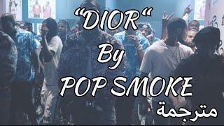 POP SMOKE  DIOR مترجمة [upl. by Ahsaf]