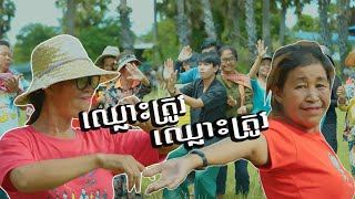 ឈ្លោះត្រូវឈ្លោះត្រូវ  កែវវាសនា  OFFICIAL MV [upl. by Anaoj]