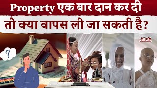 Property दान करने को लेकर क्या कहता है कानून  Law on Property Transfer  GGC [upl. by Eldora]