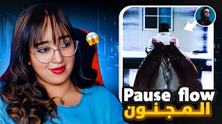 Reaction pasue flow  واش كلاشا شي حد ؟ 😱 [upl. by Hardie]