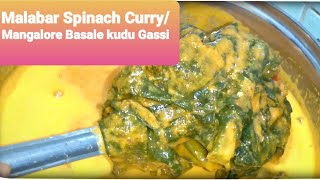 Malabar Spinach Curry  Basale Kudu Gassi  Mayalu Curry [upl. by Genaro]