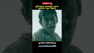 This is perfect revenge shorts tamilmovieexplanation story [upl. by Shaughnessy]