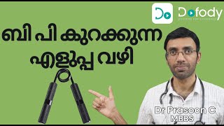 ബി പി കുറയ്ക്കാന്‍😟 This is the Best Exercise to Control High Blood Pressure at Home 🩺 Malayalam [upl. by Marcelle]