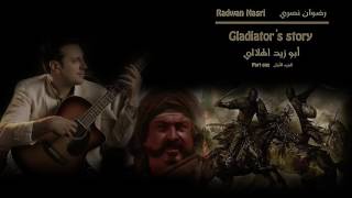 Gladiators Story 1 track ابو زيد الهلالي الجزء 1  المقطوعة 4 [upl. by Joselow]