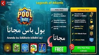 كيف تجيب بول باس مجاناً في لعبة البلياردو 8 ball pool [upl. by Ariana965]