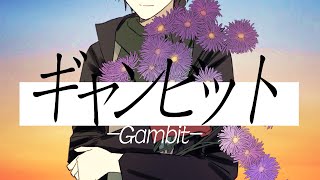 【細胞神曲dlc｜手書き】 Gambit 【実】 [upl. by Meg]