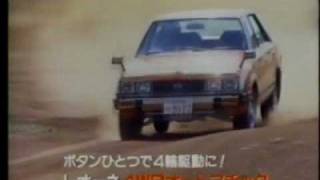 1982 SUBARU LEONE Ad [upl. by Sirovat]