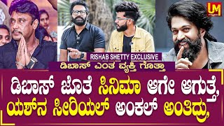 Darshan Yash  Rishab Shetty Talk About DBoss Yash  Kanthara  Darshan Real Attitude  Yash Ankle [upl. by Learsi]