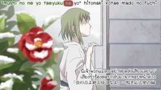 GUMI Gensouka Thai Sub [upl. by Aaronson]