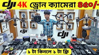 New Drone Camera Price In Bangladesh 2024 🔥DJI Drone Update Price BD Mini Drone Price In Bangladesh [upl. by Saturday]