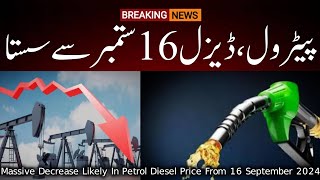 Massive Decrease Likely In Petrol Diesel Price From 16 September 2024  Petrol Diesel price News [upl. by Madora532]