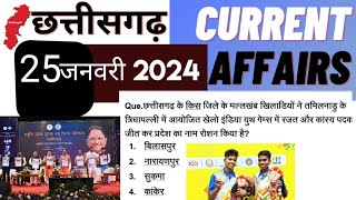 chhattisgarh current affairs25 January 2024daily cg current affairscgpscvyapamtoday [upl. by Stanfield166]