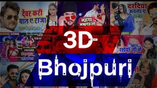 bhojpuri 3d song 2020bhojpuri 3d audiobhojpuri 3d songs headphones  Latest Bhojpuri Hit Songs [upl. by Proffitt736]