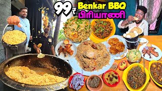 பார்ஸலில் பறக்கும் 99₹ Benkar BBQ BIRYANI  Chicken Biryani  Tamil Food Review [upl. by Marijane]