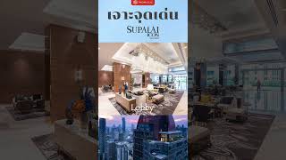 เจาะจุดเด่น Supalai Icon Sathorn [upl. by Ikkir]