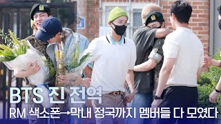 BTS 진 전역 “RM 색소폰막내 정국까지 멤버들 다 모였다”  BTS JIN Military Discharge [upl. by Nnuahs562]