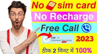 globfone no recharge no sim card free call unlimited 2023  block number par call kaise kare [upl. by Fai]