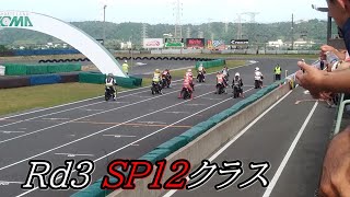 生駒杯 Rd3 SP12クラス決勝 スポーツランド生駒 2020 89 [upl. by Ettenej252]