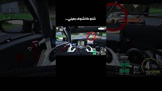 📍 Follow oedipe01 for more oedipecarsimassettocorsa pcgaming simracing thrustmaster [upl. by Nikolas]