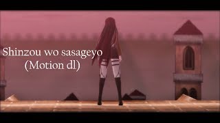 MMD Shinzou wo sasageyo ENGLISH ver  AmaLee MOTION DL [upl. by Megargee]