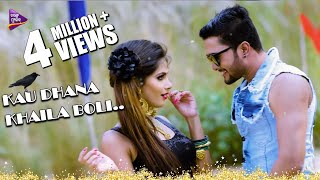 Kau Dhana Khaila Boli  Official Full Video  Jasaswini  Biswaswarup  Manaswini amp Nishi [upl. by Eniawd529]