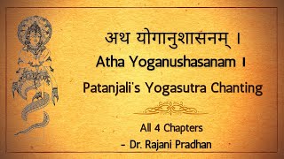 Sage Patanjali’s Yogasutras  Chanting by Dr Rajani Pradhan ऋषि पतंजलि योगसूत्र पाठ [upl. by Rihaz]