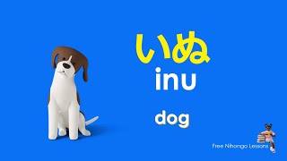 Ep9 Hiragana naninuneno Reading and Pronunciation Practice [upl. by Giff]