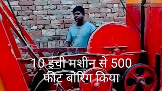 10 inchi machine say 500feet boring Kiya video boringmachine [upl. by Natsirt]