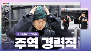 스테파 안무 욕심  주역 욕심  개그 욕심  강경호 팀💥 구원의 축복이 끝이 없는… 더보기  스테이지파이터 더보기 [upl. by Zared]