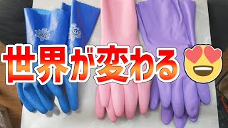 冬の食器洗いでゴム手袋をしてない人がいるんですか！？ [upl. by Weir]