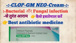 Clop gm neo cream use in hindi benifitsdose medical medicine pharmacy raj [upl. by Lam420]