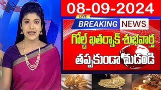 Gold Price Update Hyderabad amp India  0809 2024 [upl. by Halette]