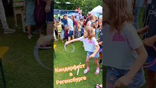 Kinderfest in Regensburg 🥳 Киндерфест в Регенсбурге 🇩🇪 bavaria kinder regensburg germany [upl. by Binnings]