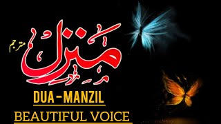 Surah Manzil Dua Beautiful Voice 🎧 Tilawat Quran Surah Manzil [upl. by Imtiaz]