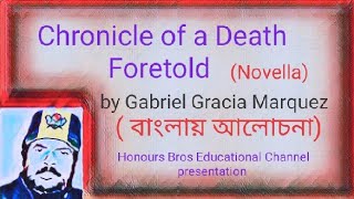 Chronicle of a Death Foretold novella by Gabriel Gracia Marquez in Bengali by  Honours Bros Educ [upl. by Idisahc]