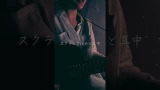 【雨の歌リクエスト3】「雨にキッスの花束を」short 雨にキッスの花束を 今井美樹 歌ってみた COVER [upl. by Brigitte]