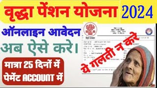 Vridha pension online apply 2024  Vridha Pension Online kaise kare 2024  वृद्धा पेंशन योजना ऑनलाइन [upl. by Sewoll]