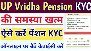 UP PENSION KYC ONLINE KAISE KARE 2024  VRIDHA PENSION RE KYC KAISE KARE  OLD AGE PENSION KYC [upl. by Namie370]