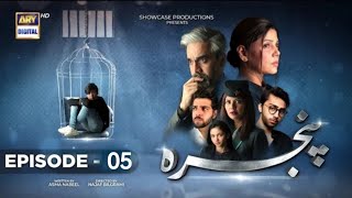 Pinjra Episode 5  Presented By Sensodyne  Ary Digital Drama  Pinjra drama Epi 5  13 october 2022 [upl. by Inaja]