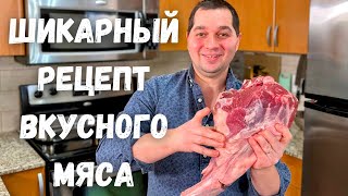 Баранья нога в духовке Мясо по этому рецепту получается очень нежным Баранина с картошкой рецепт [upl. by Cathe479]