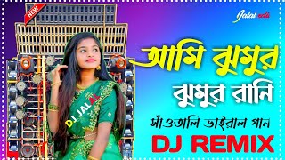 New Santali SongAmi jhumur jhumur Rani Dj Remix Santali hit song new 2022 jalalsound Santali [upl. by Smitt]