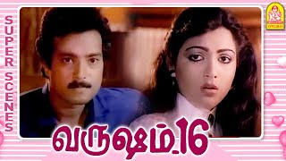 இந்த மாதிரி குடும்பம் இப்ப எங்க இருக்கு  Varusham 16 Comedy Scenes  Karthik  Khushbu  Janagaraj [upl. by Airetas]