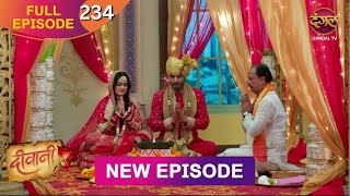 Deewani  New Full Episode 234 HD  14 Dec 2024  Last Episode NewEpisode  Dangal TV [upl. by Salahi971]