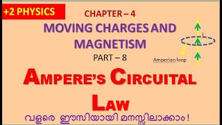 8 Amperes circuital law malayalam [upl. by Enoved]